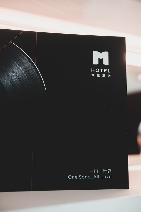 深圳m Hotel木雅酒店 מראה חיצוני תמונה